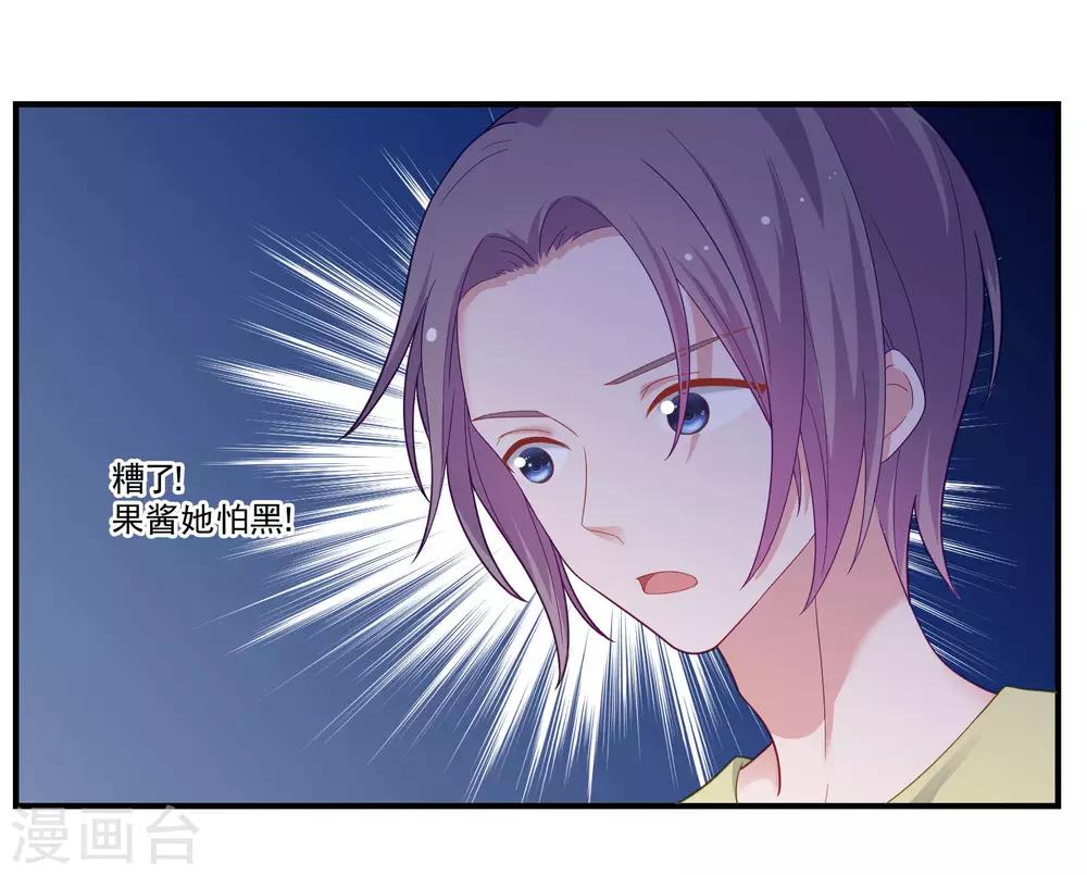 🍔恋爱超速 第48话 四角恋 第15页