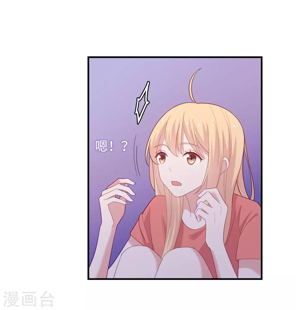 🍔恋爱超速 第48话 四角恋 第21页