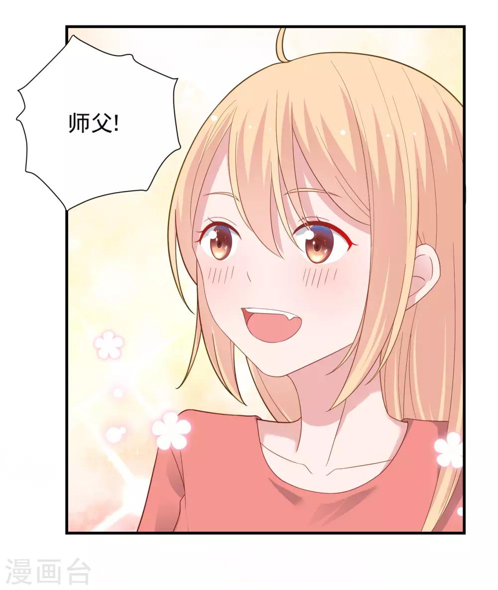 🍔恋爱超速 第48话 四角恋 第22页