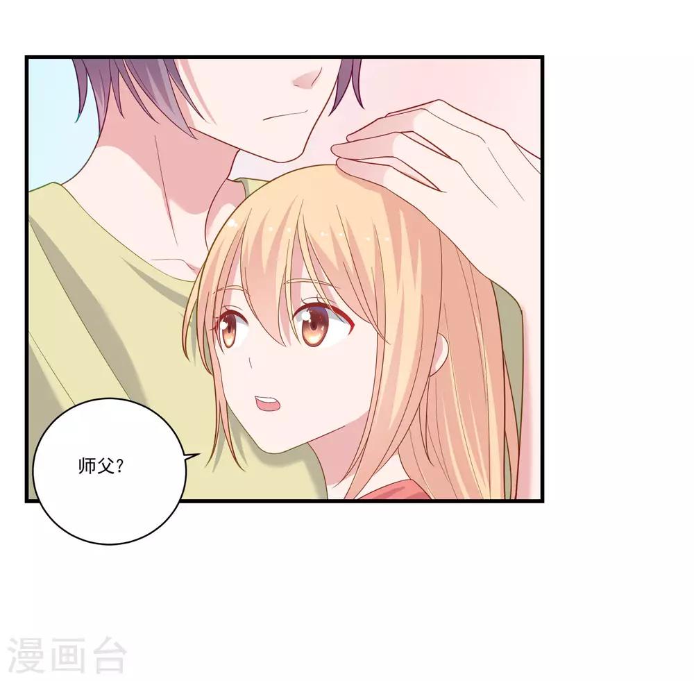 🍔恋爱超速 第48话 四角恋 第24页