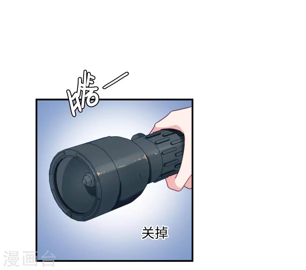 🍔恋爱超速 第48话 四角恋 第29页