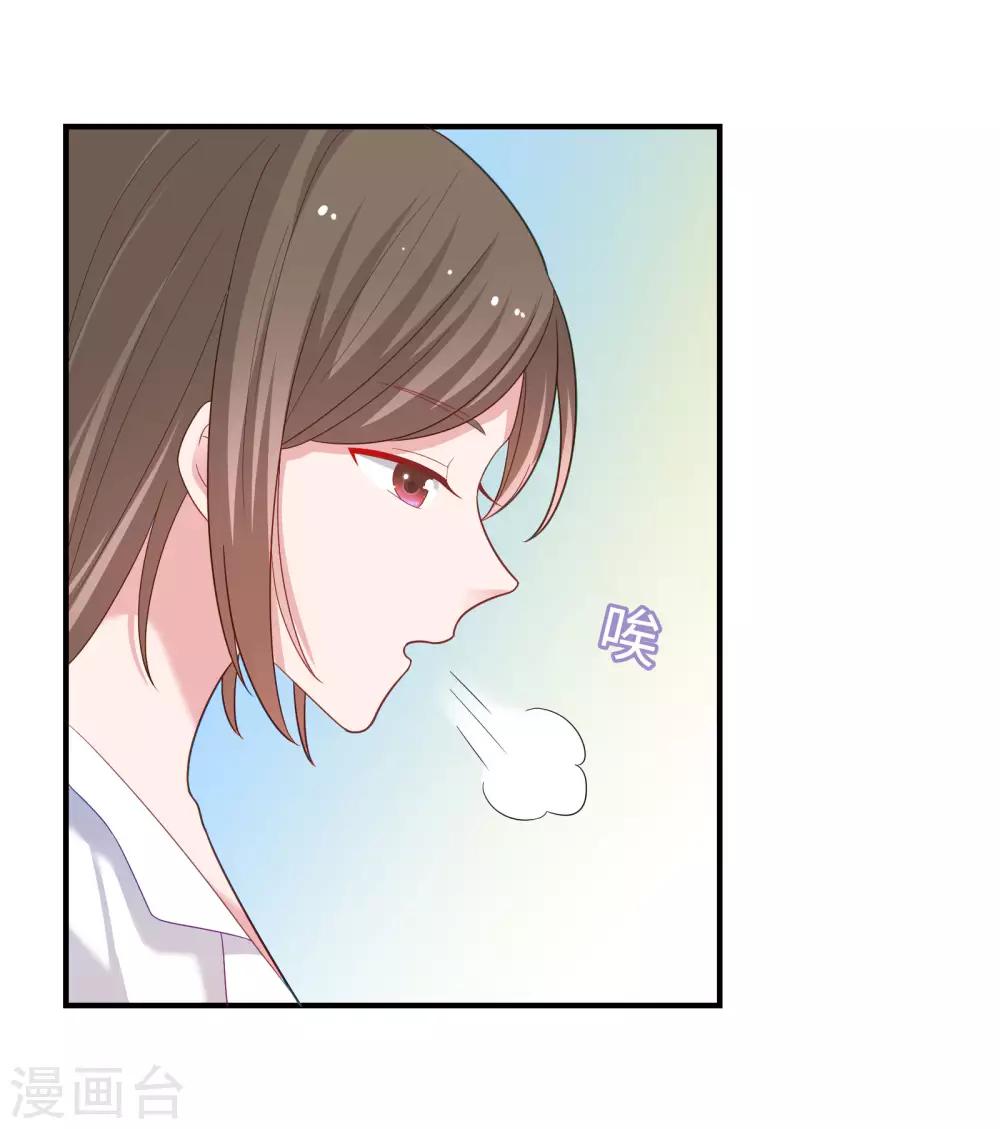 🍔恋爱超速 第48话 四角恋 第32页