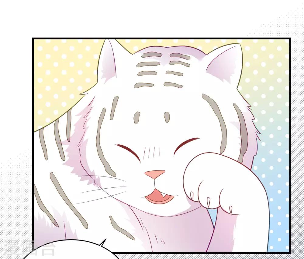 🍔恋爱超速 第48话 四角恋 第4页