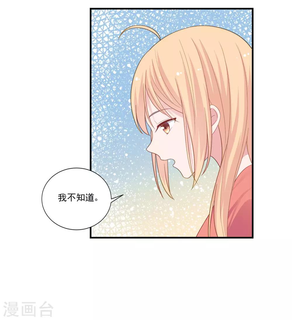 🍔恋爱超速 第48话 四角恋 第8页