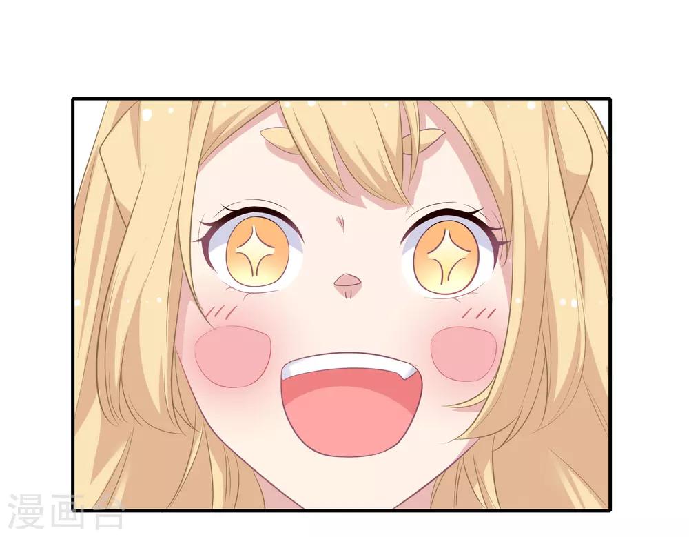 🍔恋爱超速 第5话 野兽变美女 第10页