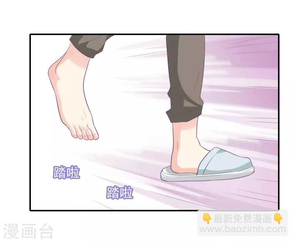 🍔恋爱超速 第5话 野兽变美女 第13页