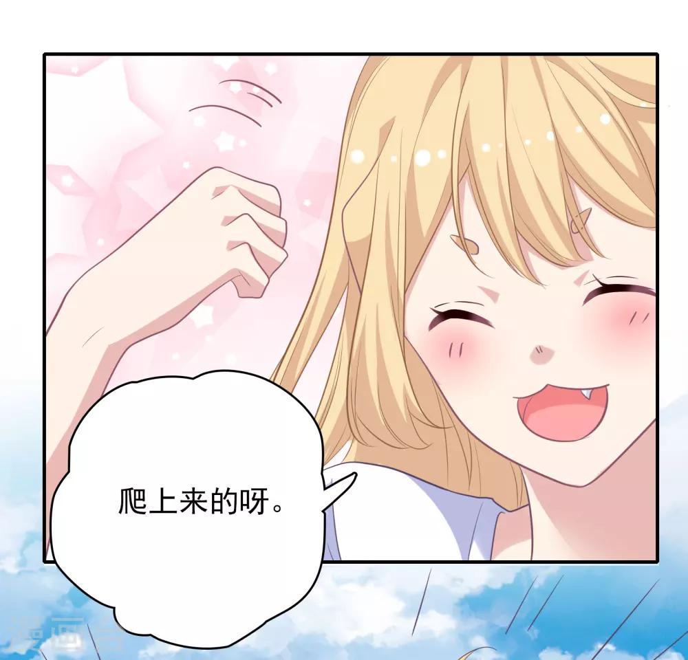 🍔恋爱超速 第5话 野兽变美女 第16页