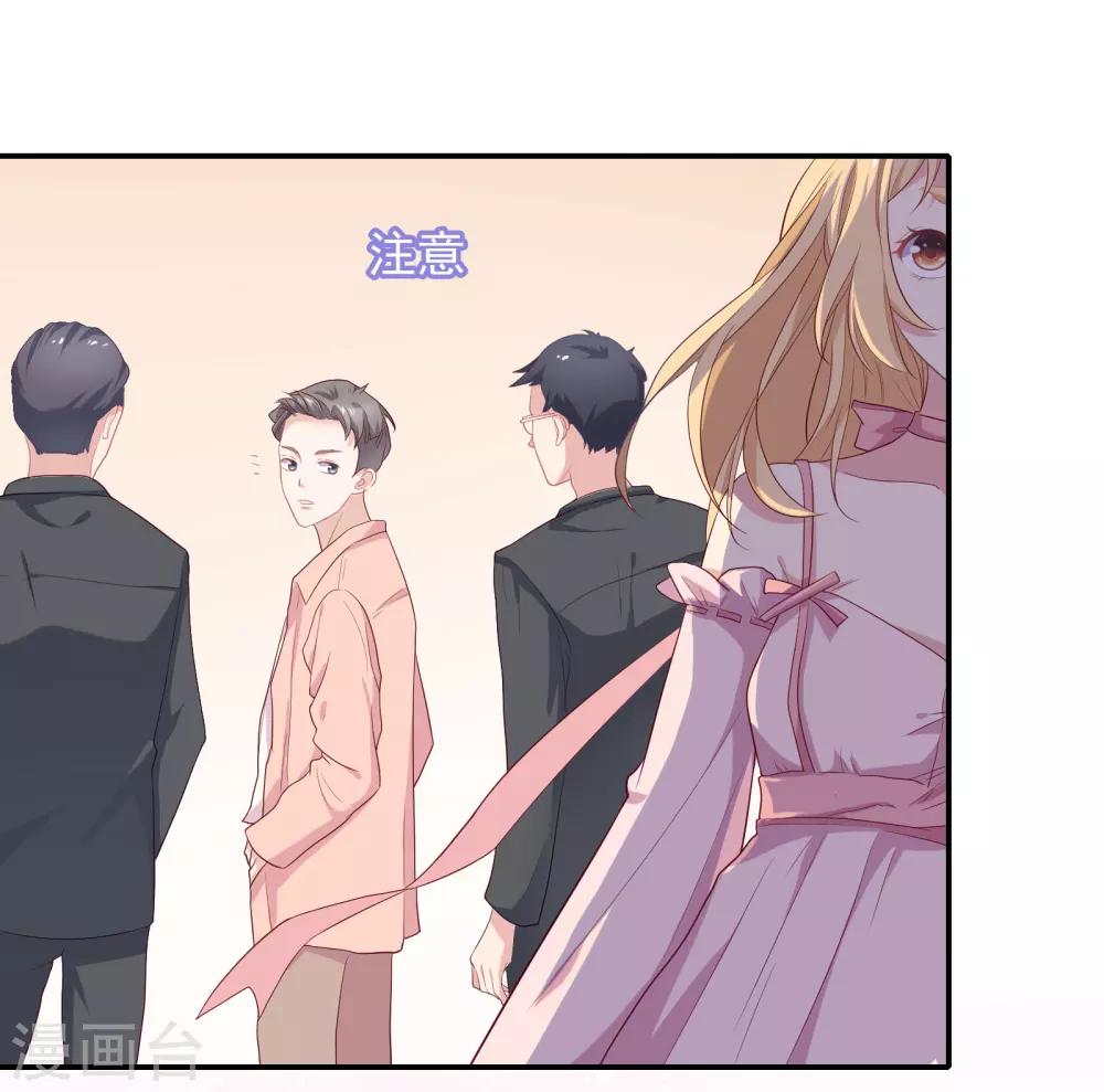 🍔恋爱超速 第5话 野兽变美女 第45页
