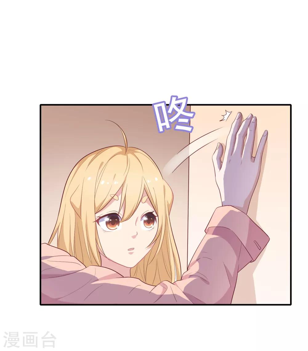 🍔恋爱超速 第5话 野兽变美女 第47页