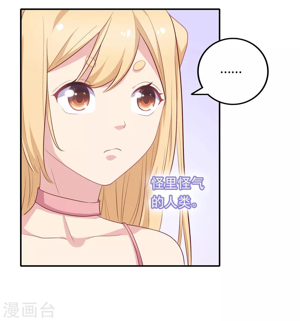 🍔恋爱超速 第5话 野兽变美女 第49页