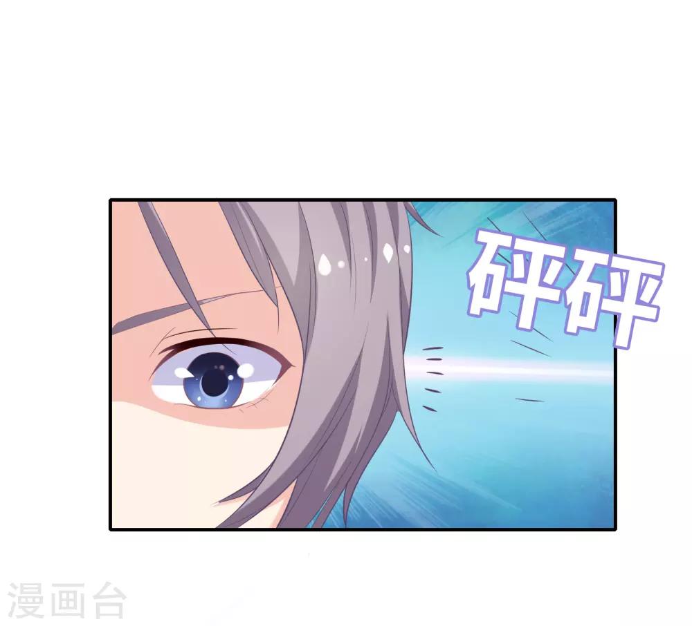🍔恋爱超速 第5话 野兽变美女 第8页