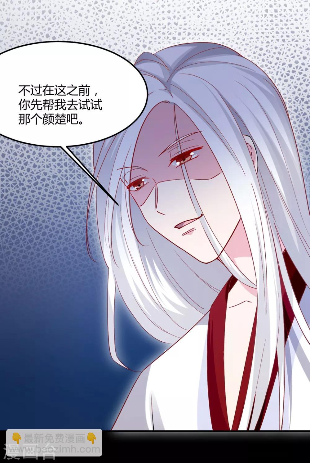 🍔恋爱超速 第51话 哪里来的狐狸精 第12页