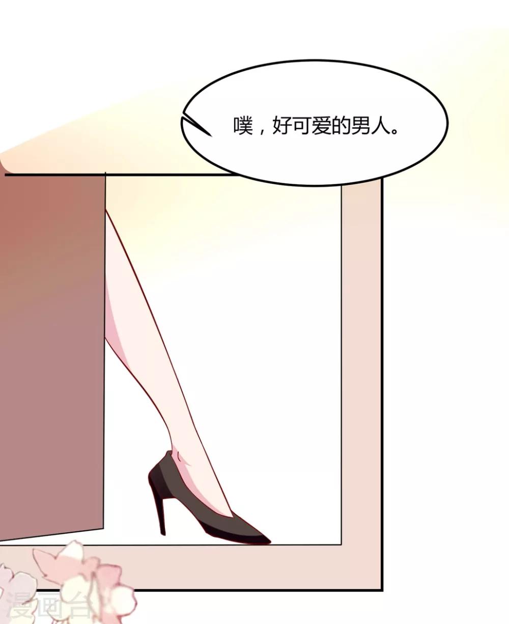 🍔恋爱超速 第51话 哪里来的狐狸精 第18页