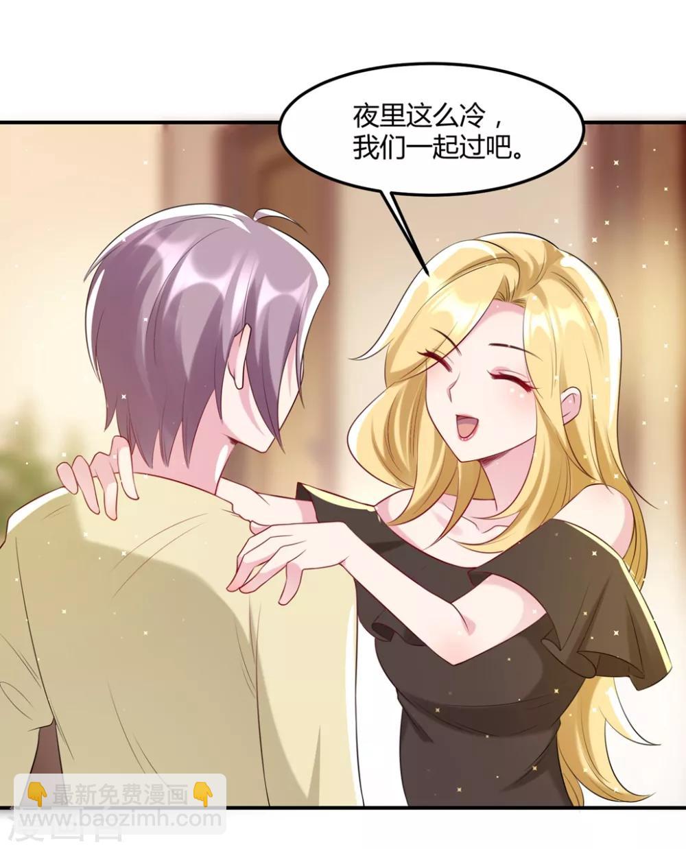 🍔恋爱超速 第51话 哪里来的狐狸精 第21页