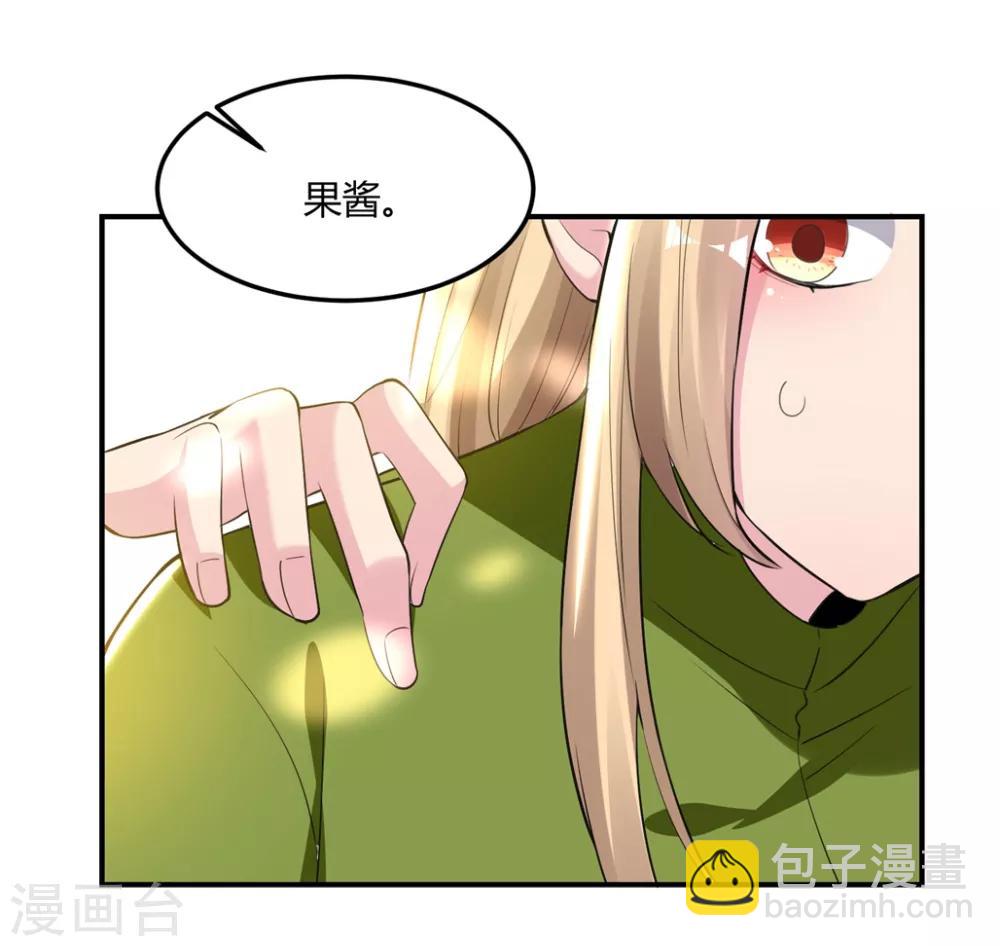 🍔恋爱超速 第51话 哪里来的狐狸精 第3页