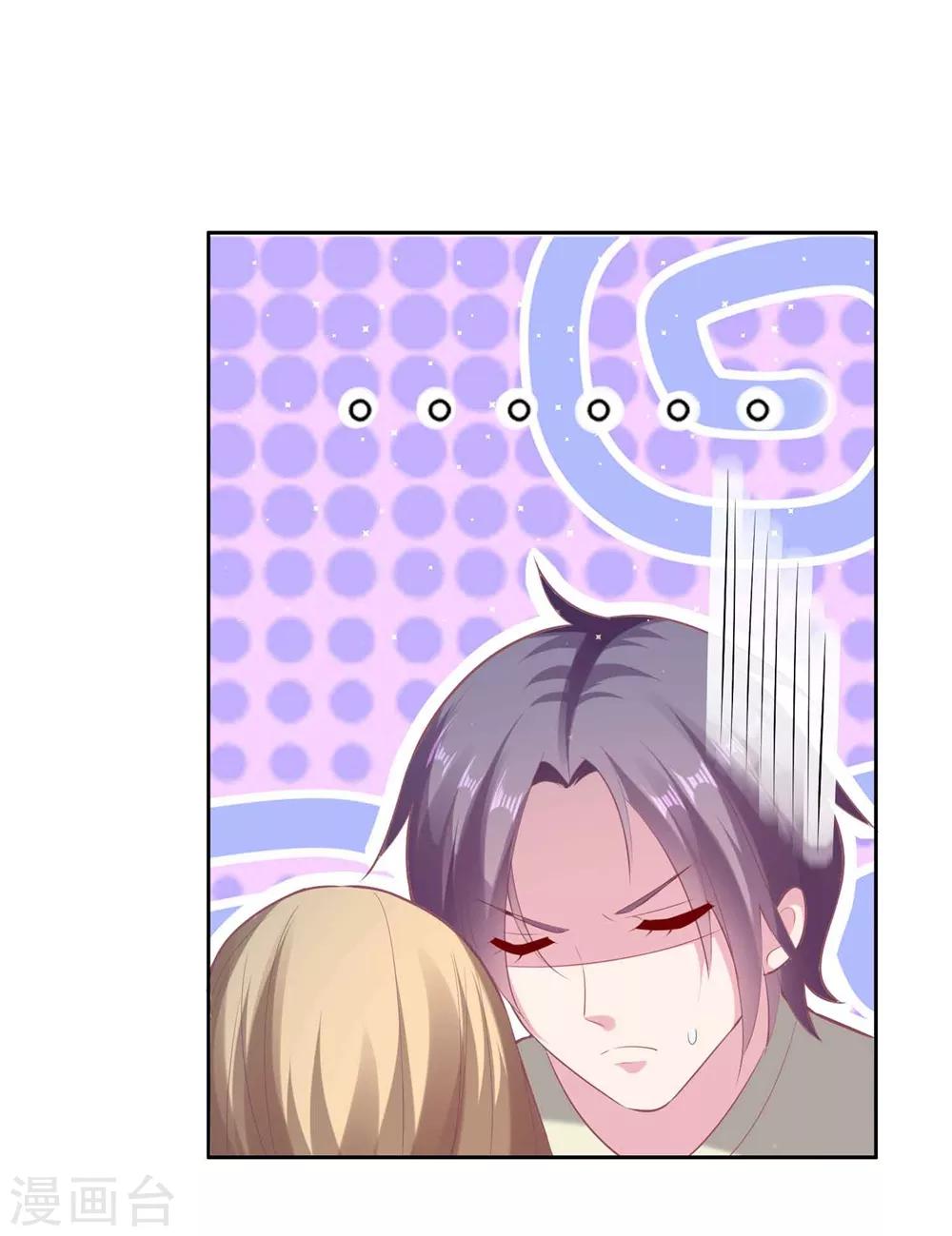 🍔恋爱超速 第53话 谁让我喜欢你呢 第3页