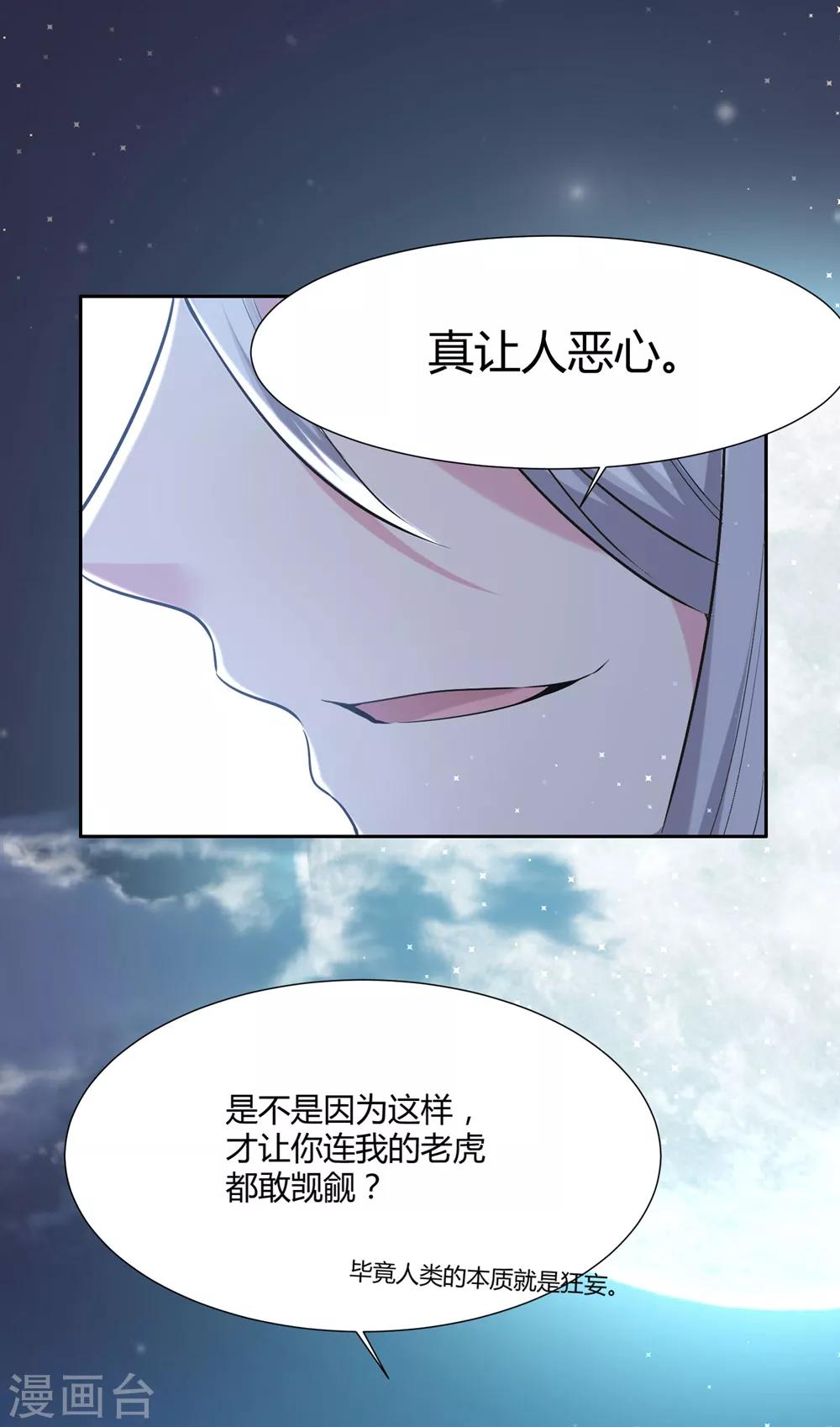 🍔恋爱超速 第55话 完全压制 第15页