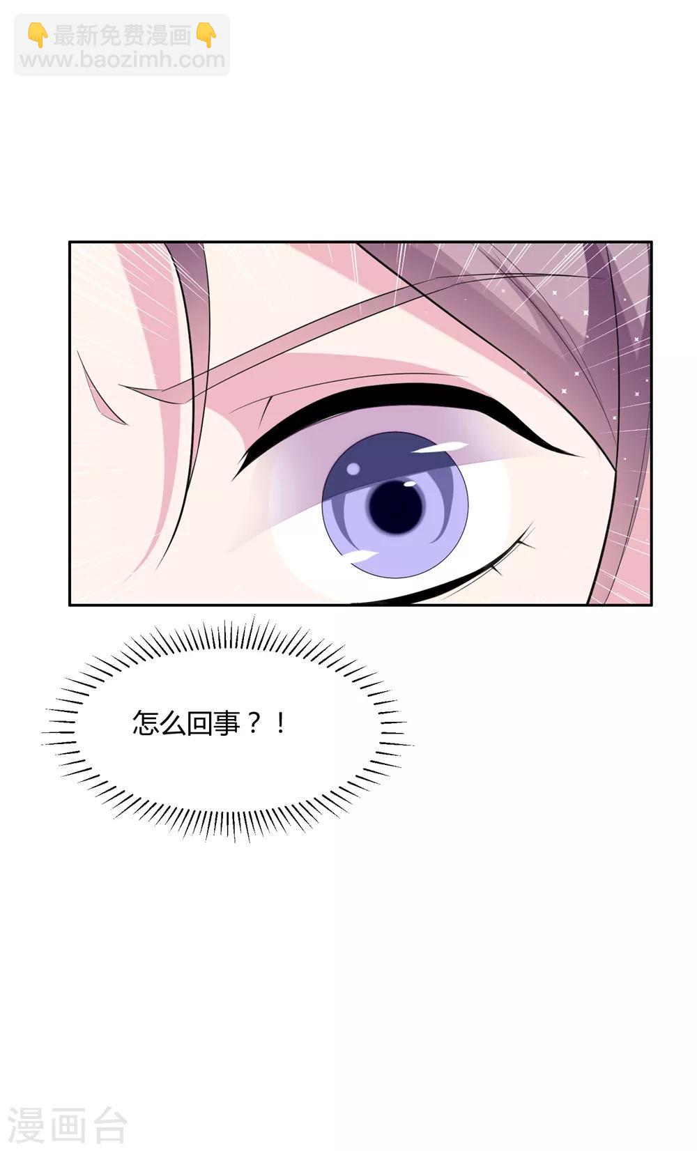 🍔恋爱超速 第55话 完全压制 第21页