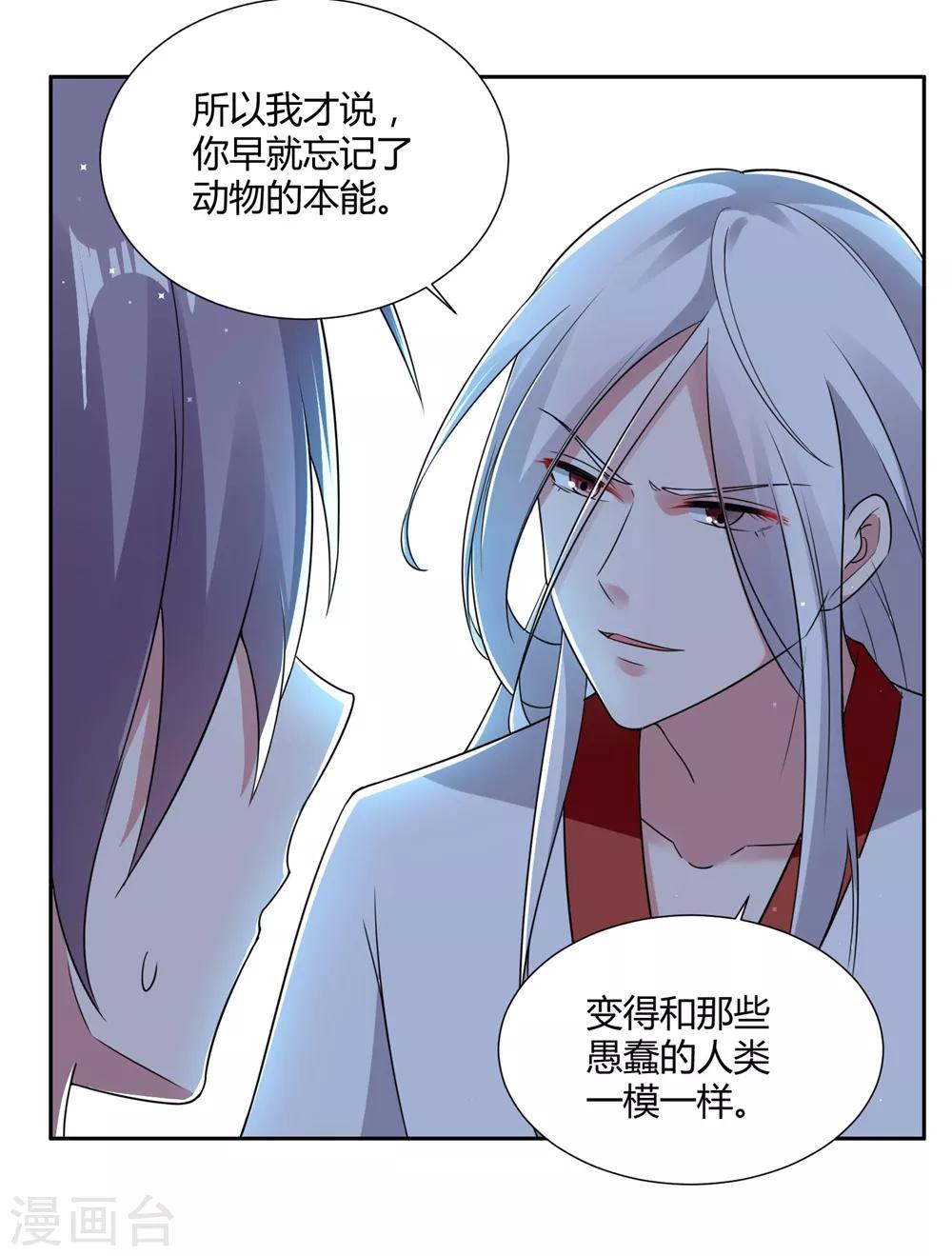 🍔恋爱超速 第55话 完全压制 第23页