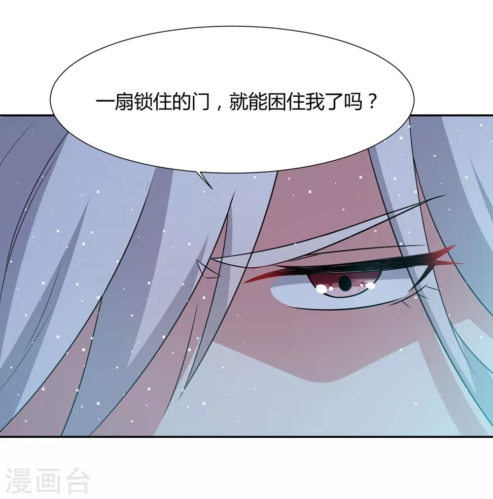 🍔恋爱超速 第55话 完全压制 第24页