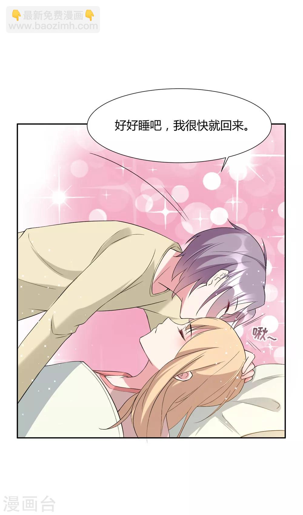 🍔恋爱超速 第55话 完全压制 第3页