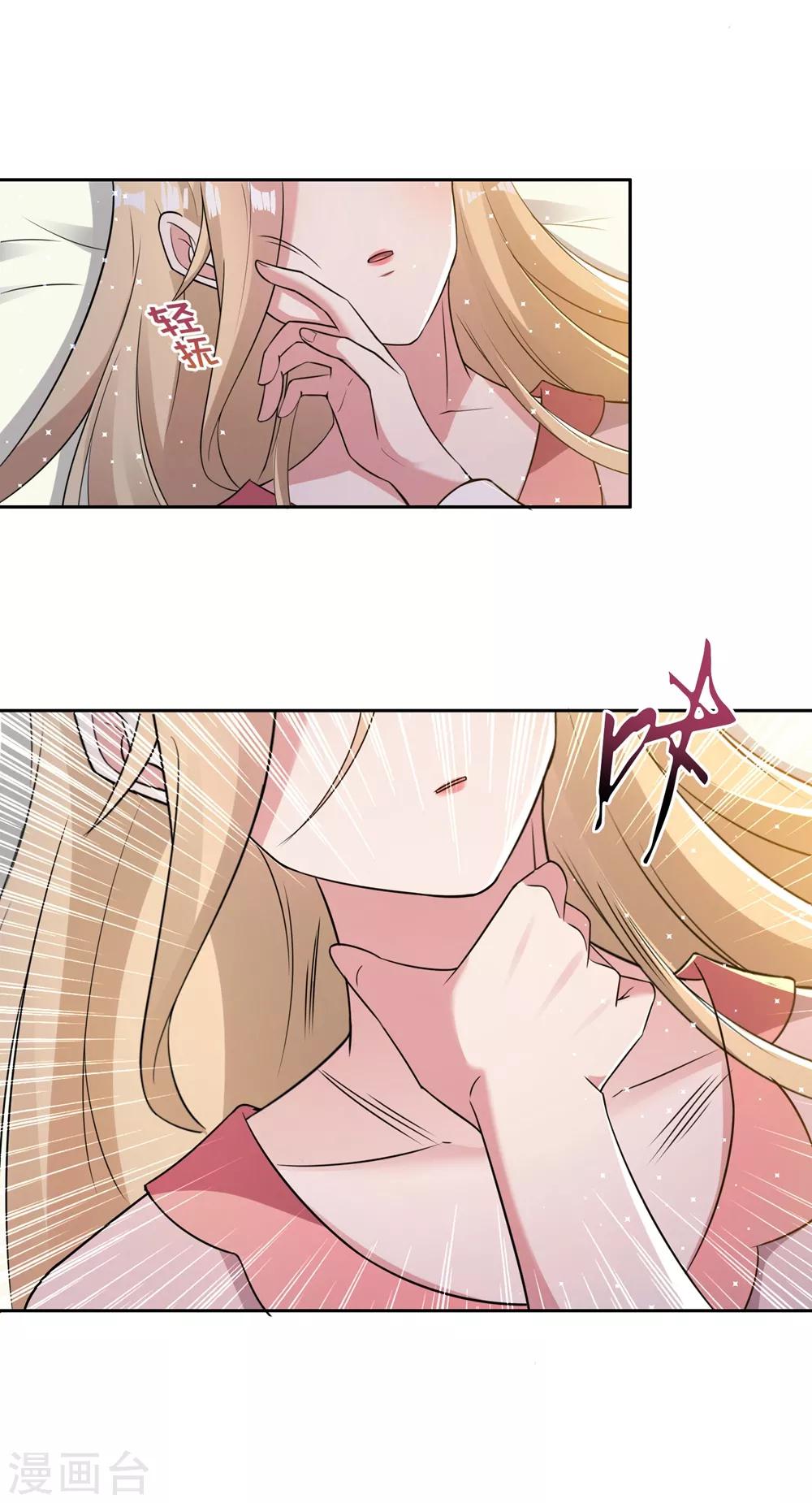 🍔恋爱超速 第55话 完全压制 第30页