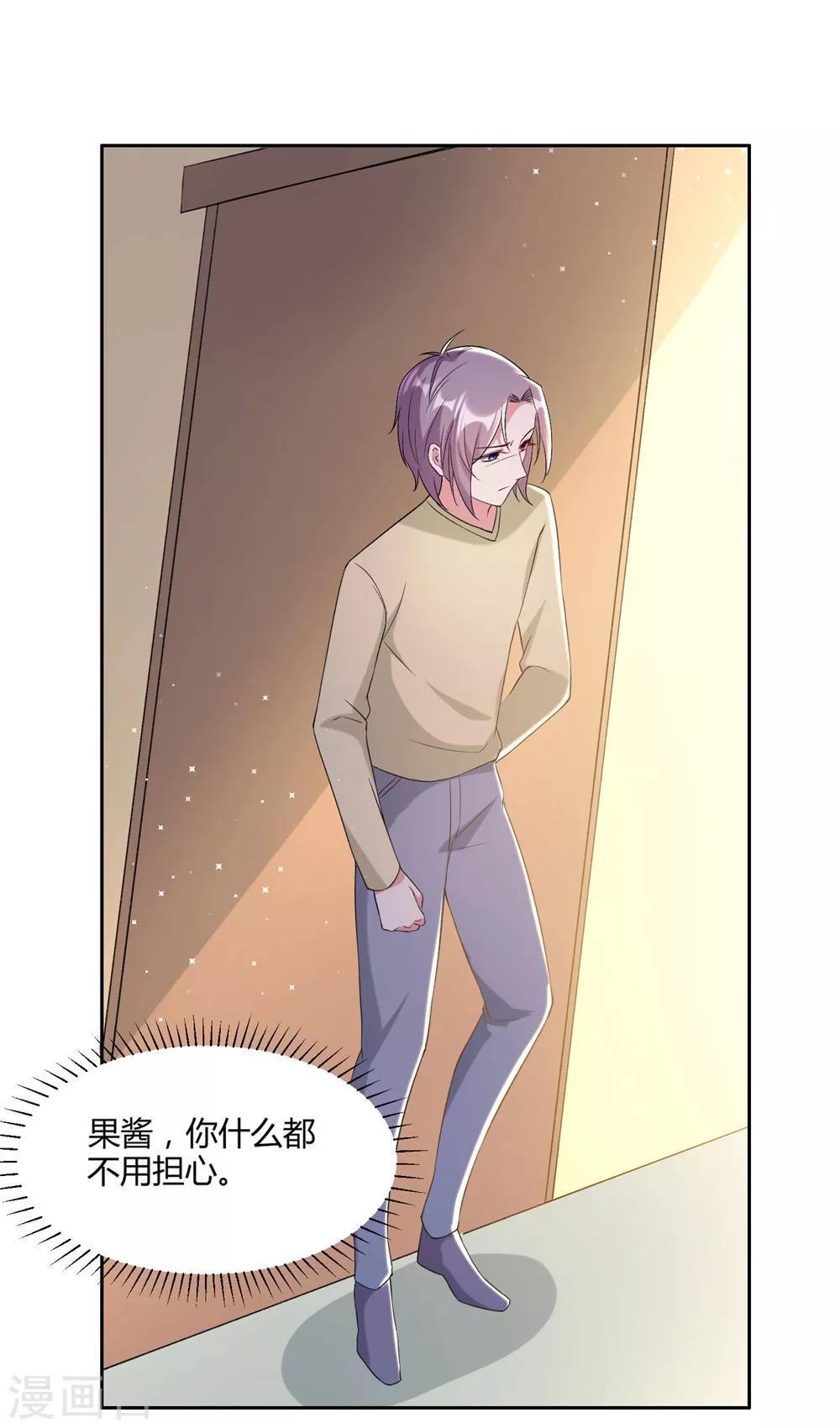 🍔恋爱超速 第55话 完全压制 第5页