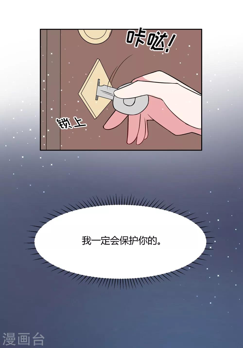 🍔恋爱超速 第55话 完全压制 第6页