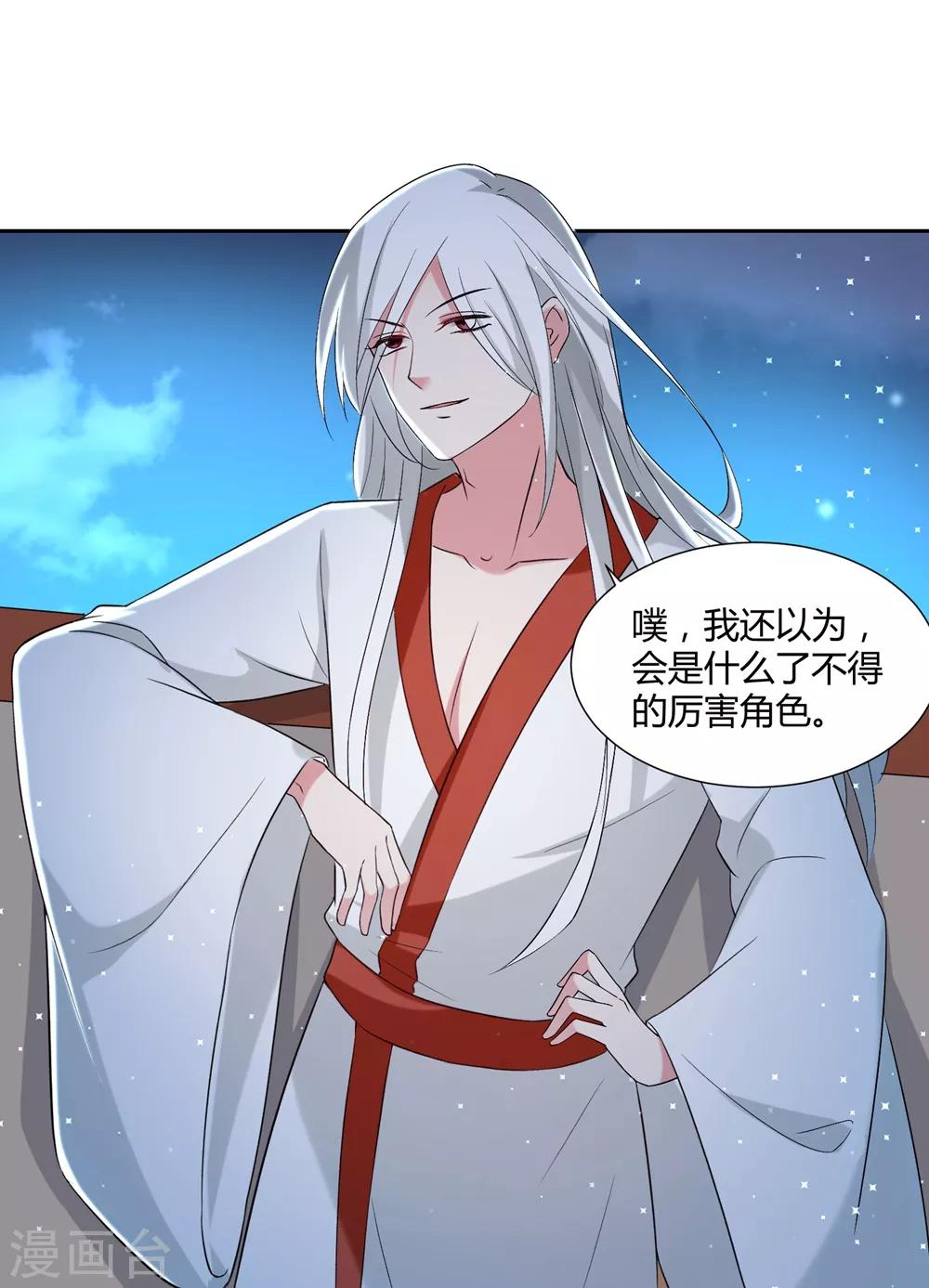 🍔恋爱超速 第55话 完全压制 第9页
