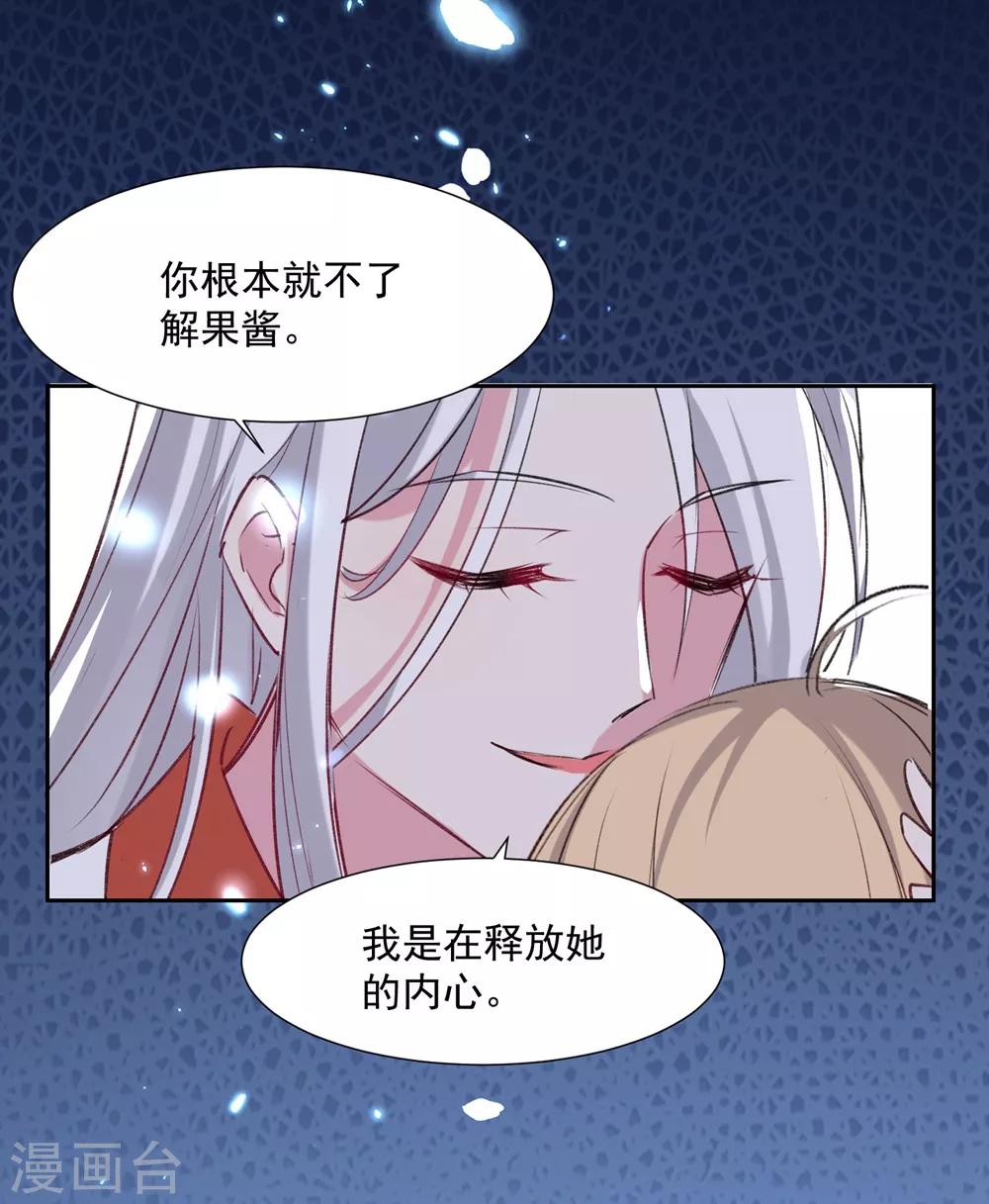 🍔恋爱超速 第57话 不准碰她 第12页