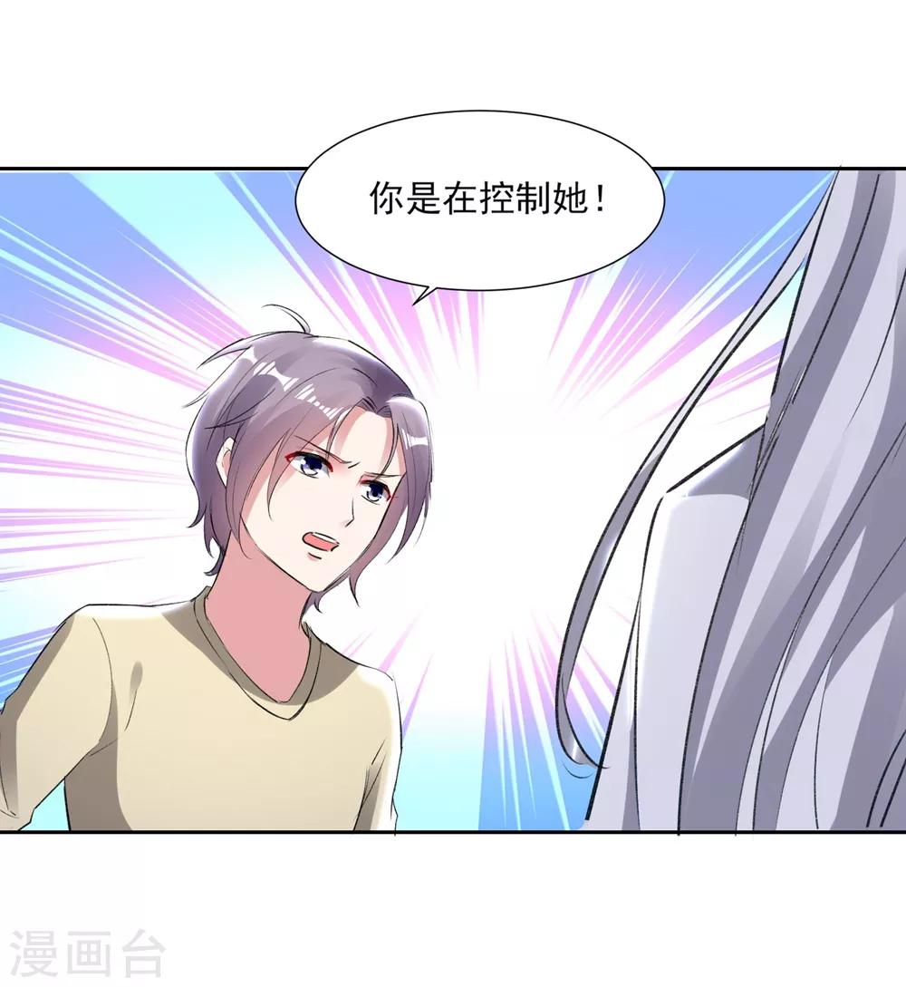 🍔恋爱超速 第57话 不准碰她 第13页