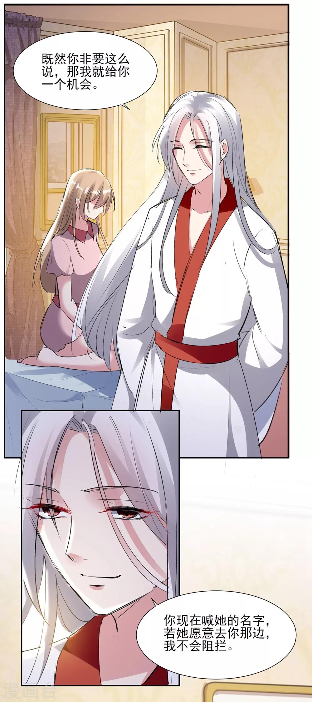 🍔恋爱超速 第57话 不准碰她 第14页