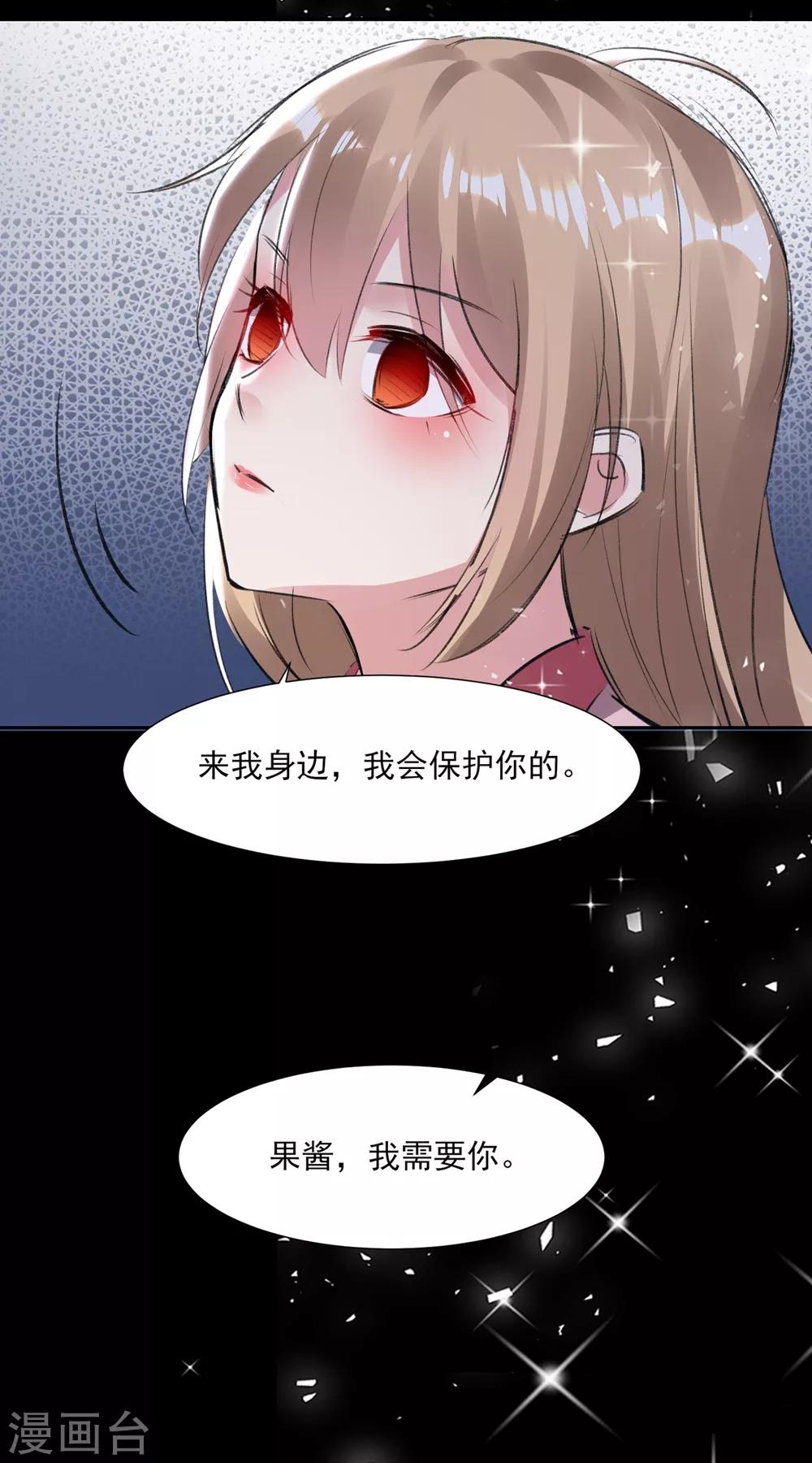 🍔恋爱超速 第57话 不准碰她 第18页