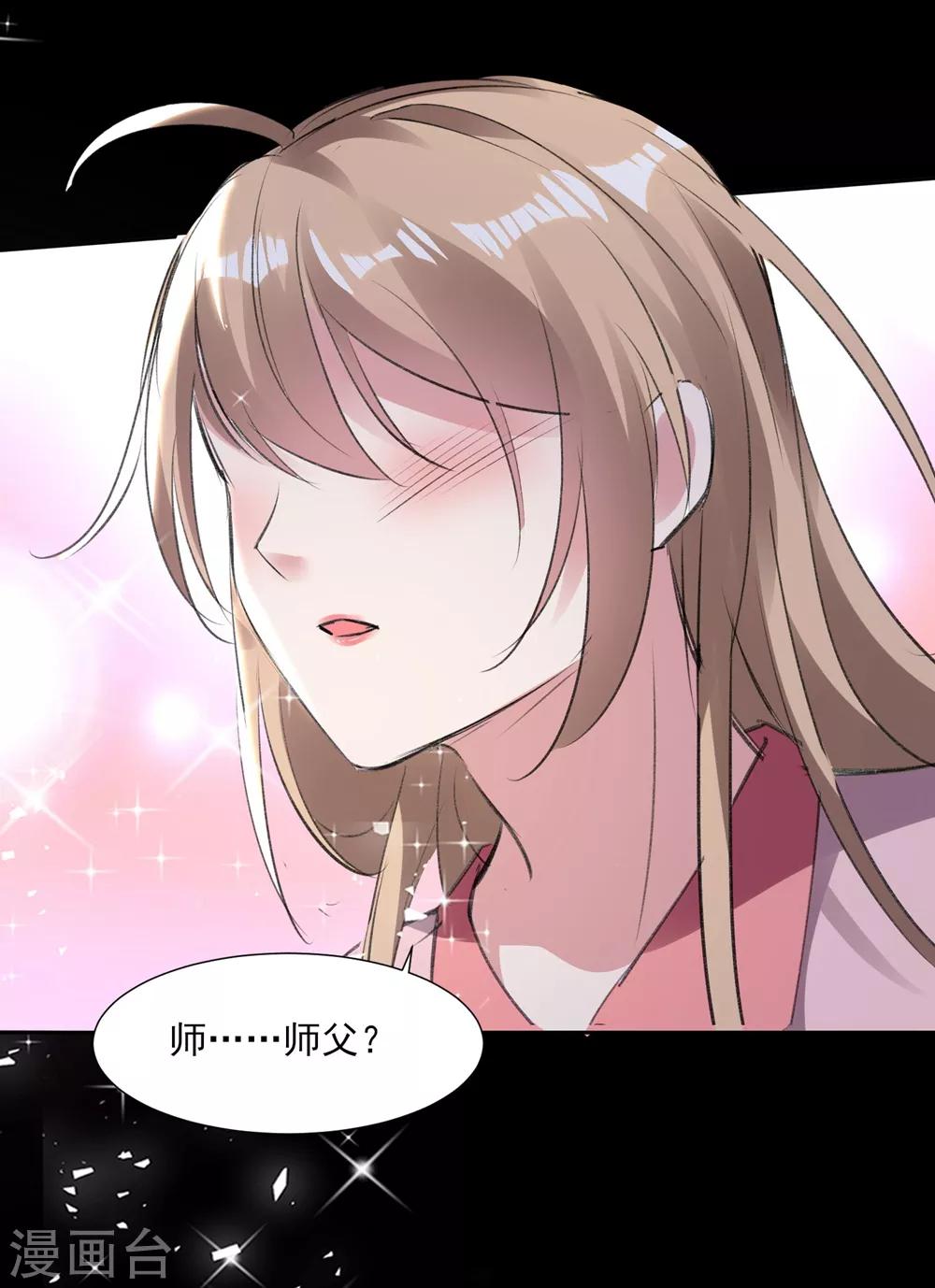 🍔恋爱超速 第57话 不准碰她 第20页