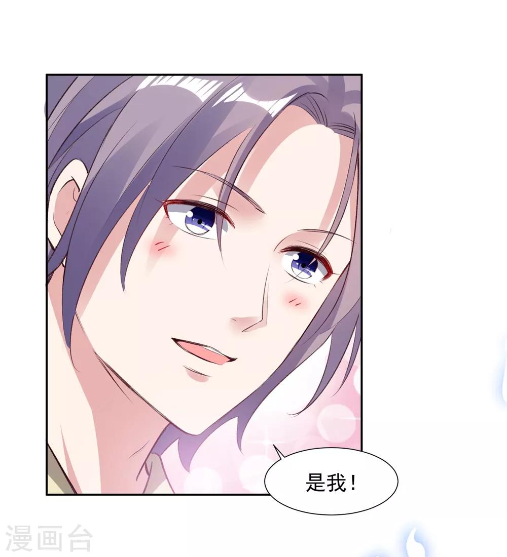 🍔恋爱超速 第57话 不准碰她 第21页