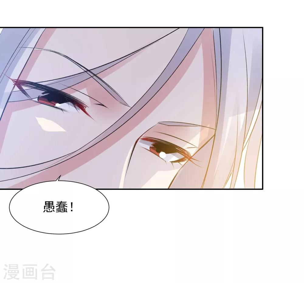 🍔恋爱超速 第57话 不准碰她 第24页