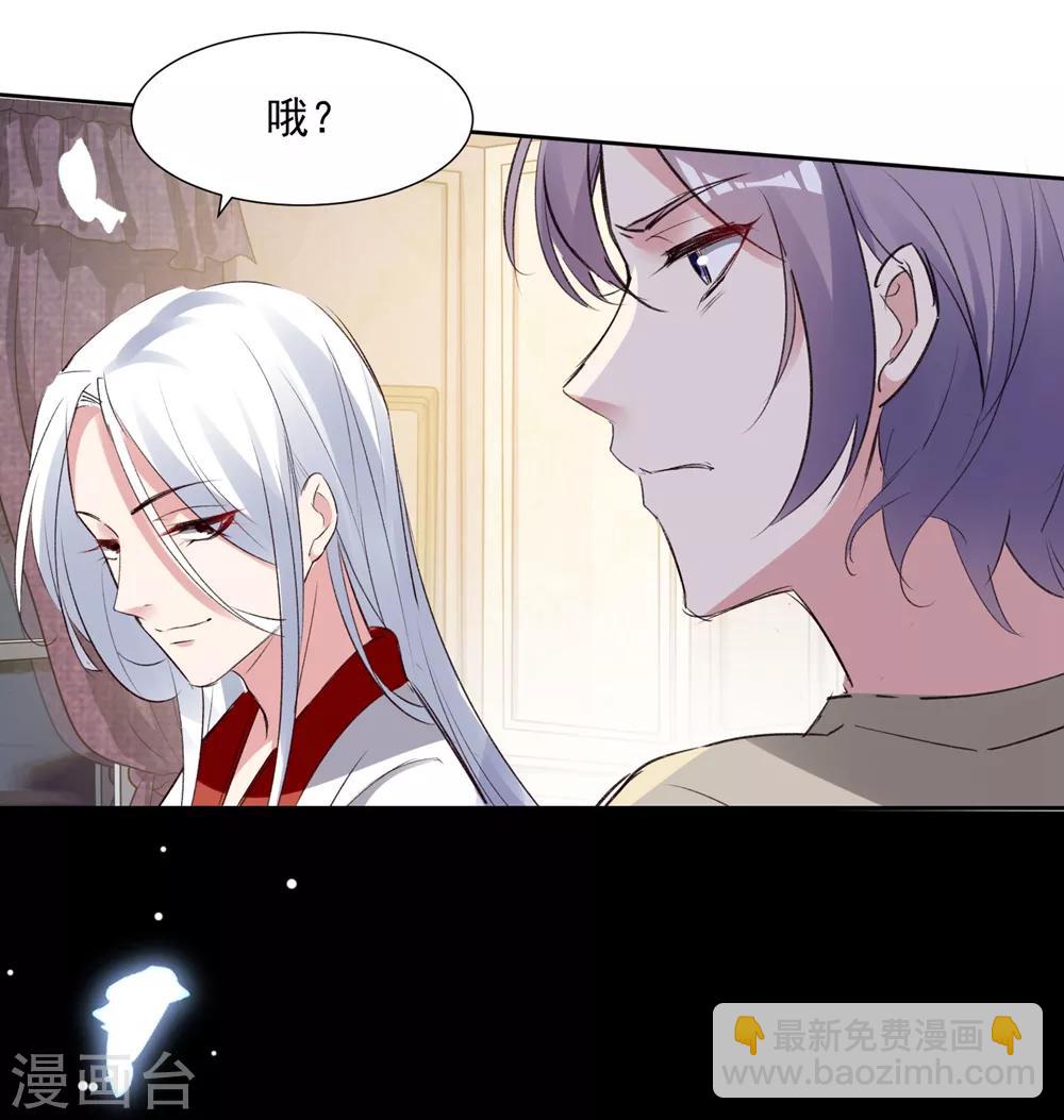 🍔恋爱超速 第57话 不准碰她 第28页