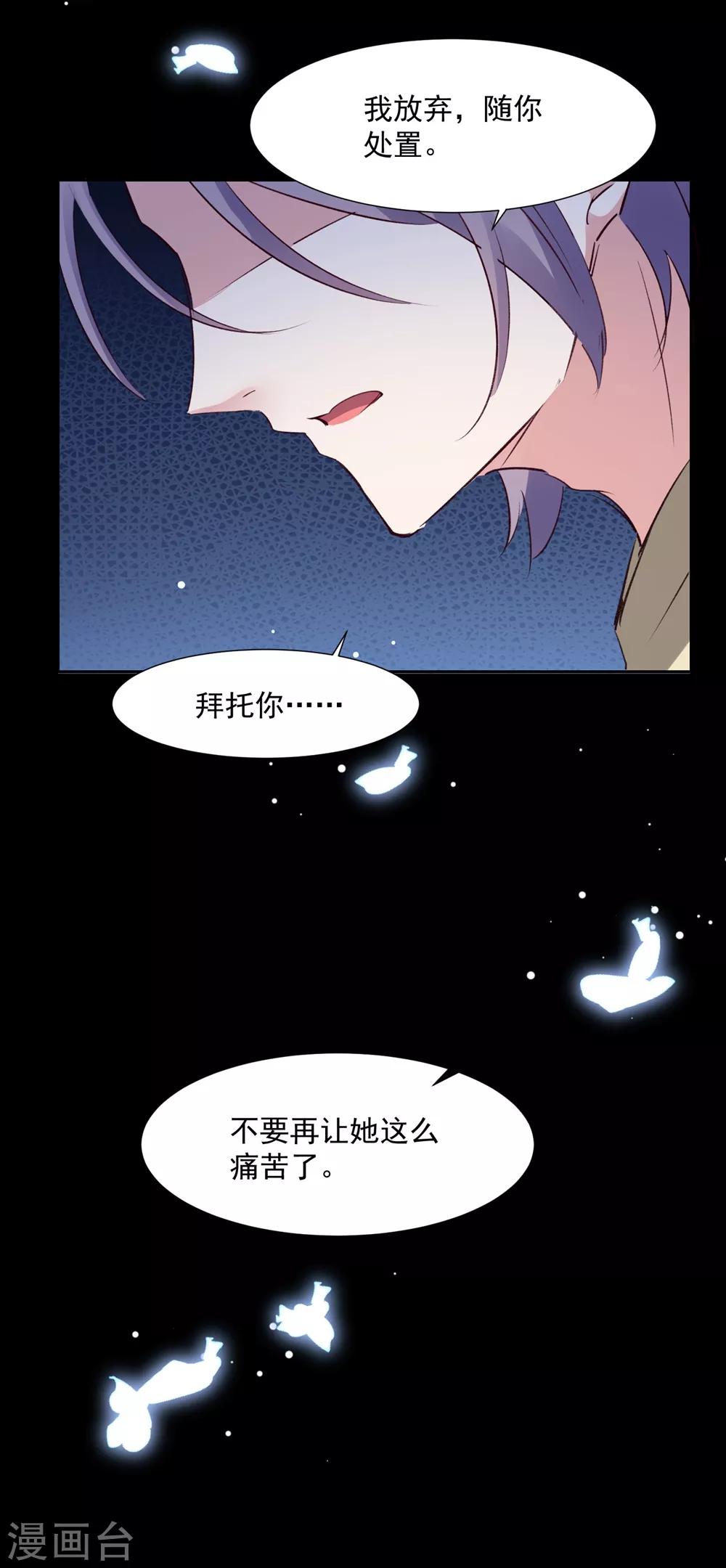 🍔恋爱超速 第57话 不准碰她 第29页