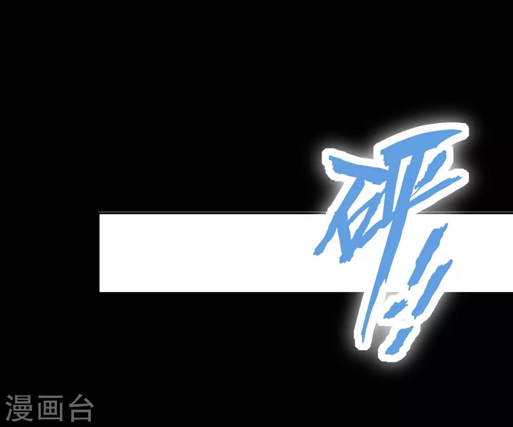 🍔恋爱超速 第57话 不准碰她 第3页