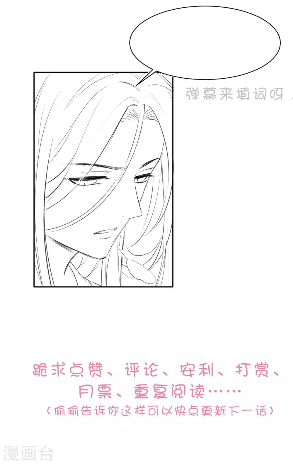 🍔恋爱超速 第57话 不准碰她 第32页