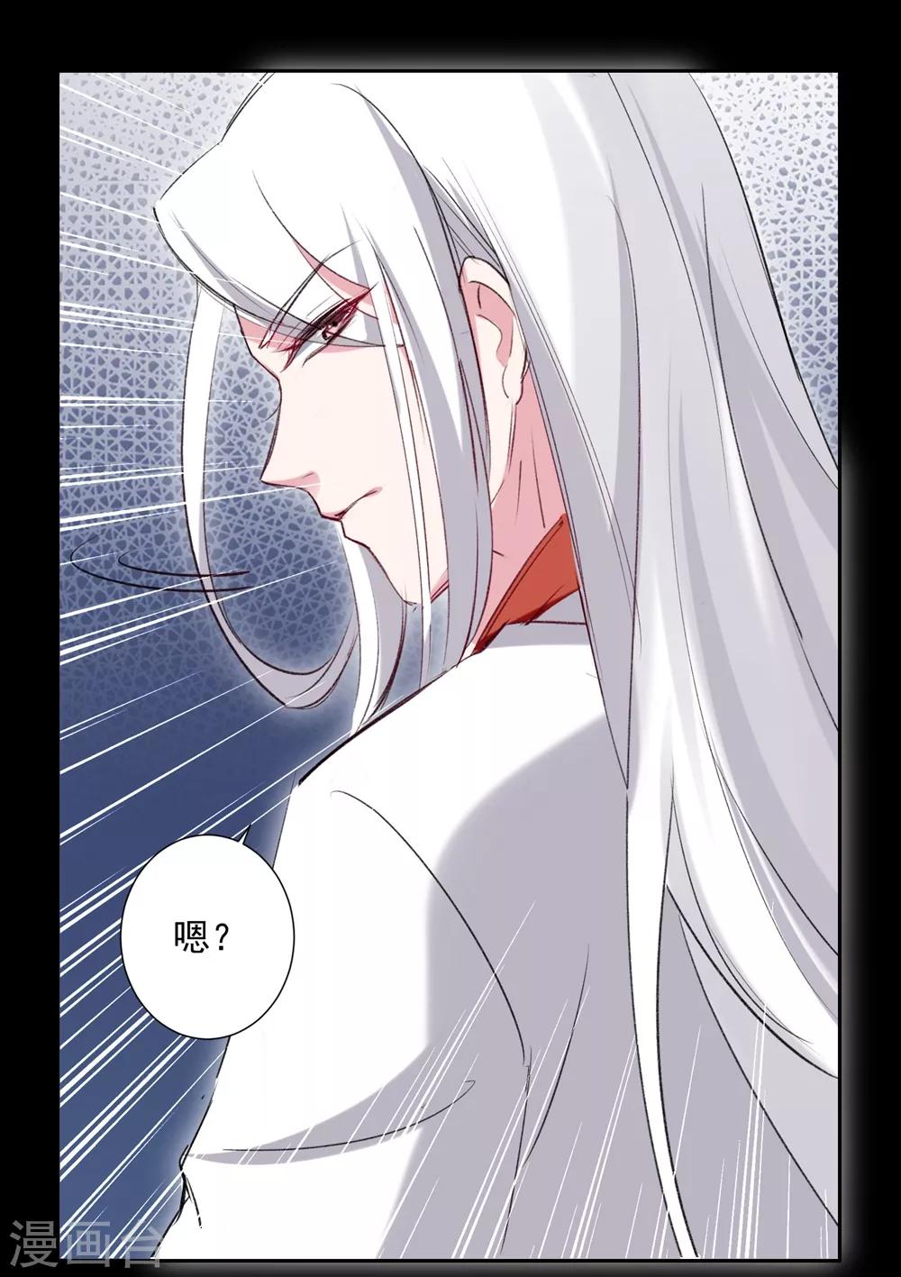 🍔恋爱超速 第57话 不准碰她 第4页