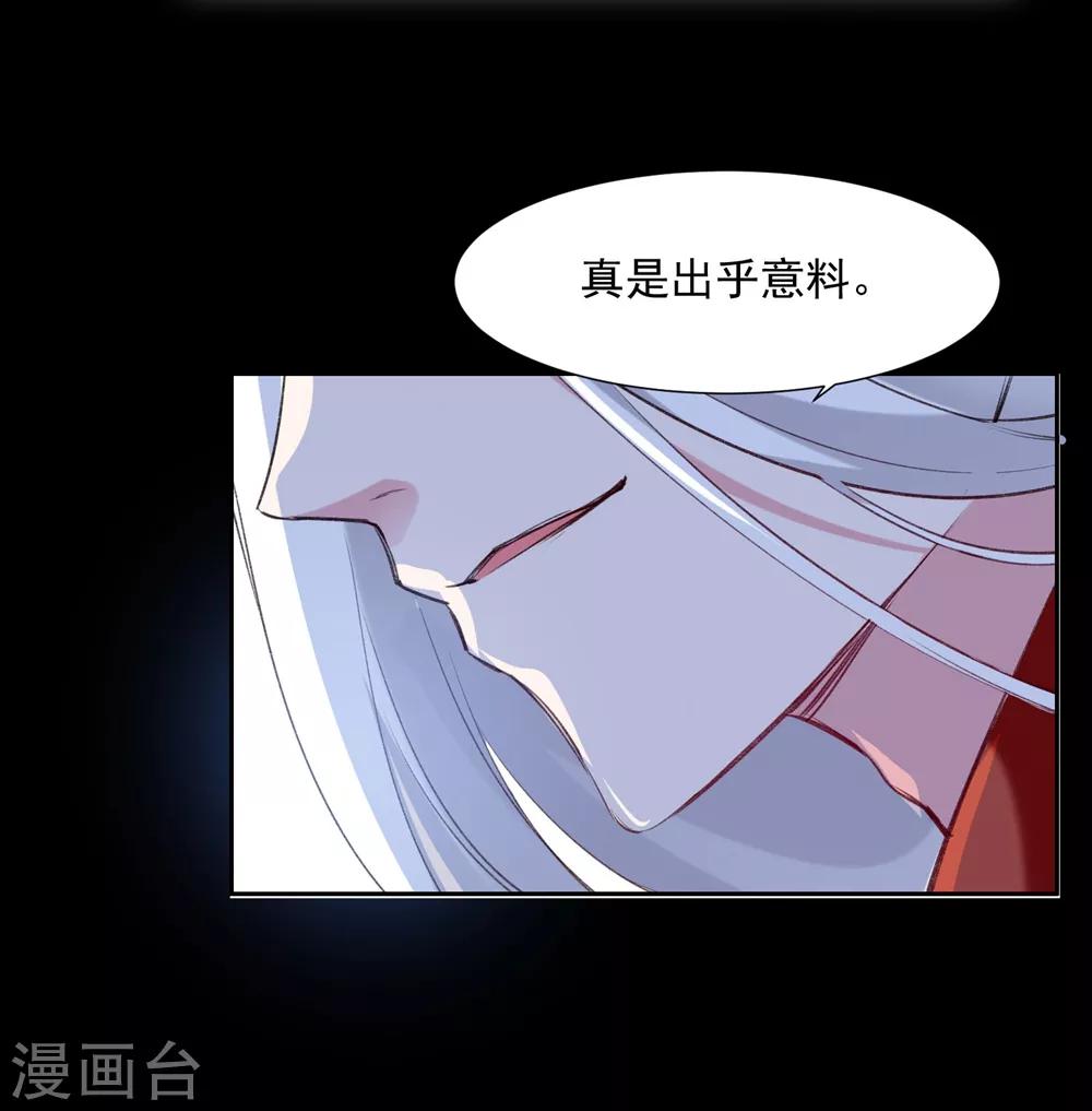 🍔恋爱超速 第57话 不准碰她 第5页
