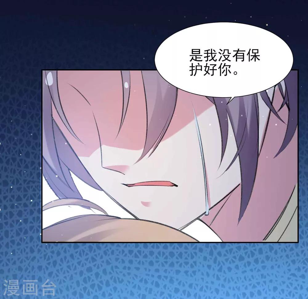 🍔恋爱超速 第59话 我会永远陪着你 第11页