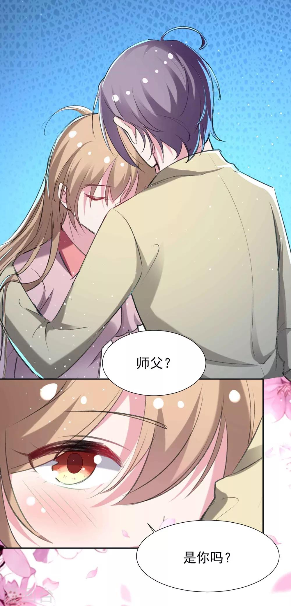 🍔恋爱超速 第59话 我会永远陪着你 第12页