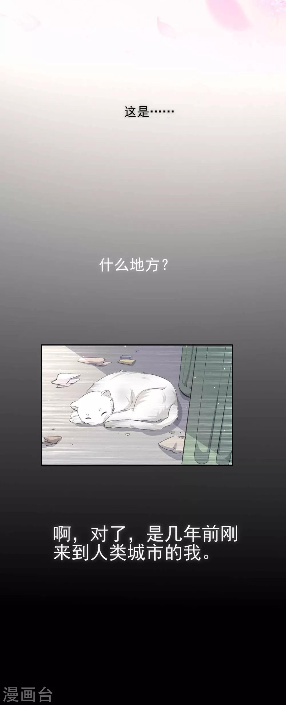 🍔恋爱超速 第59话 我会永远陪着你 第18页