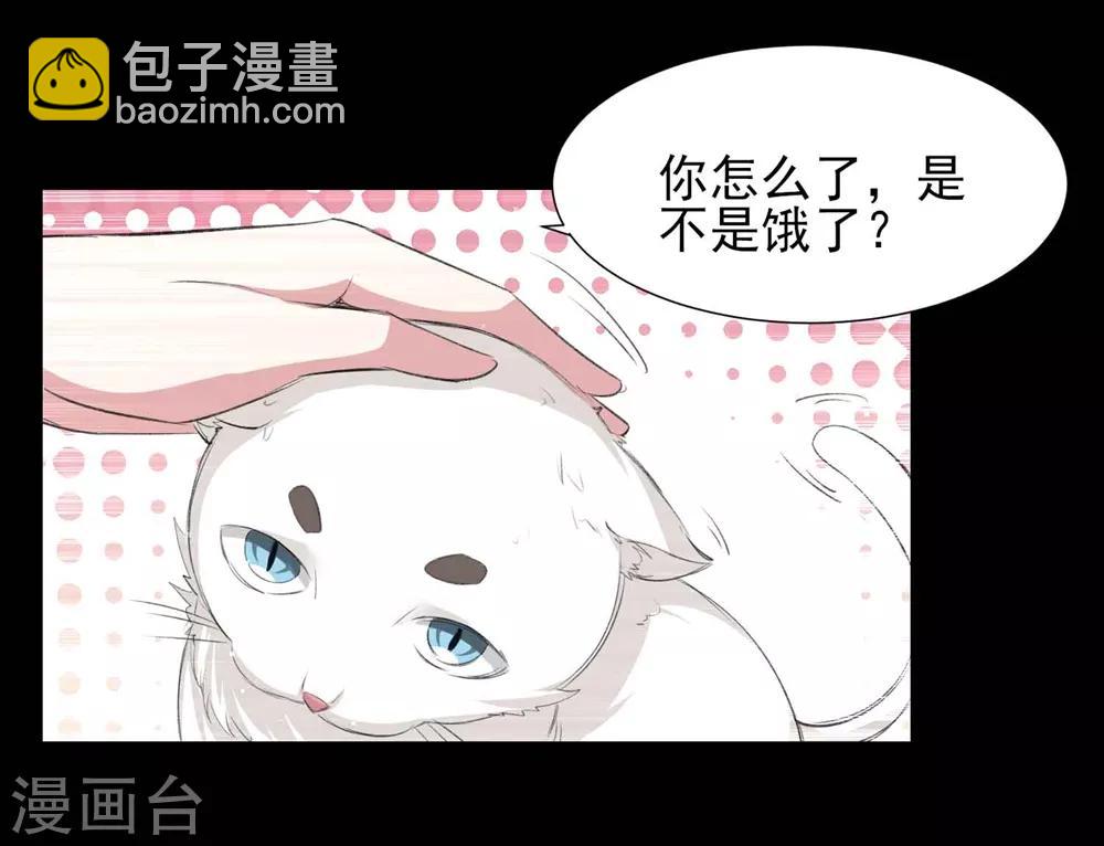 🍔恋爱超速 第59话 我会永远陪着你 第19页