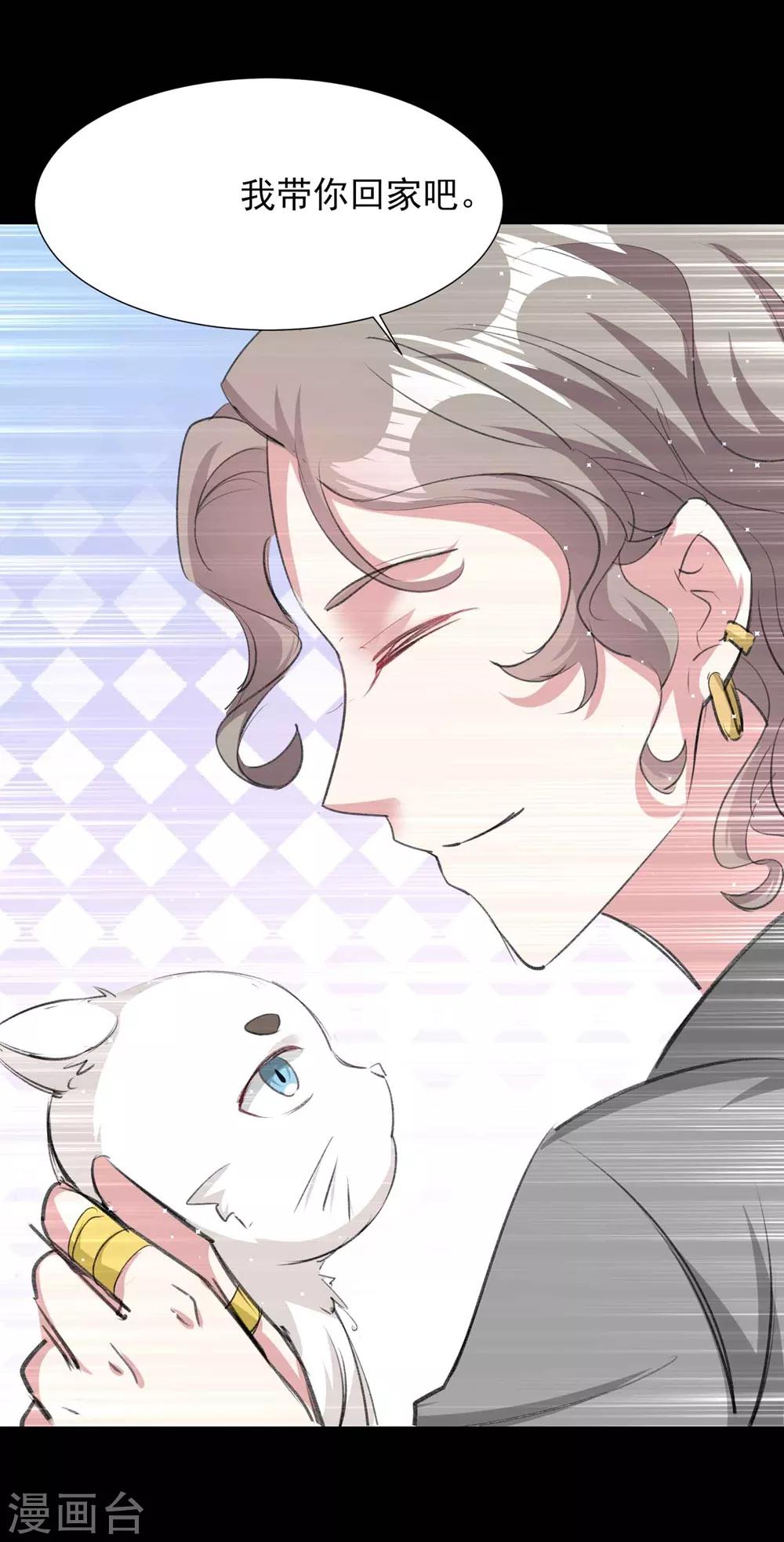 🍔恋爱超速 第59话 我会永远陪着你 第20页