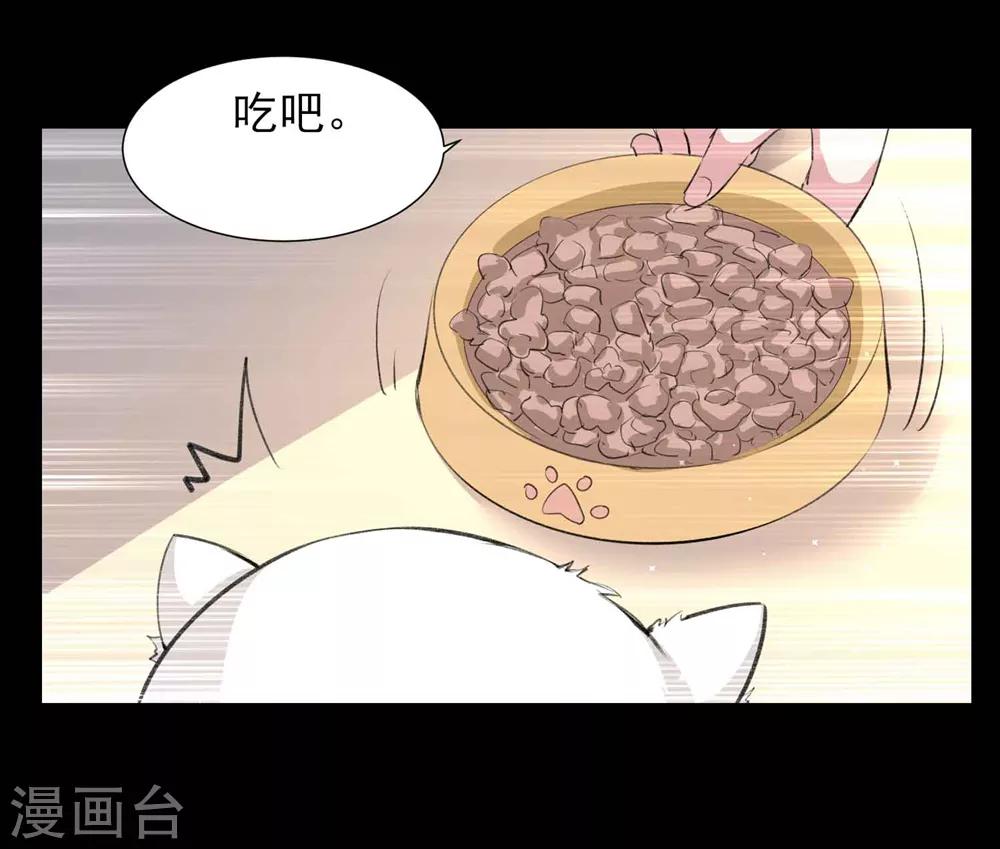 🍔恋爱超速 第59话 我会永远陪着你 第21页