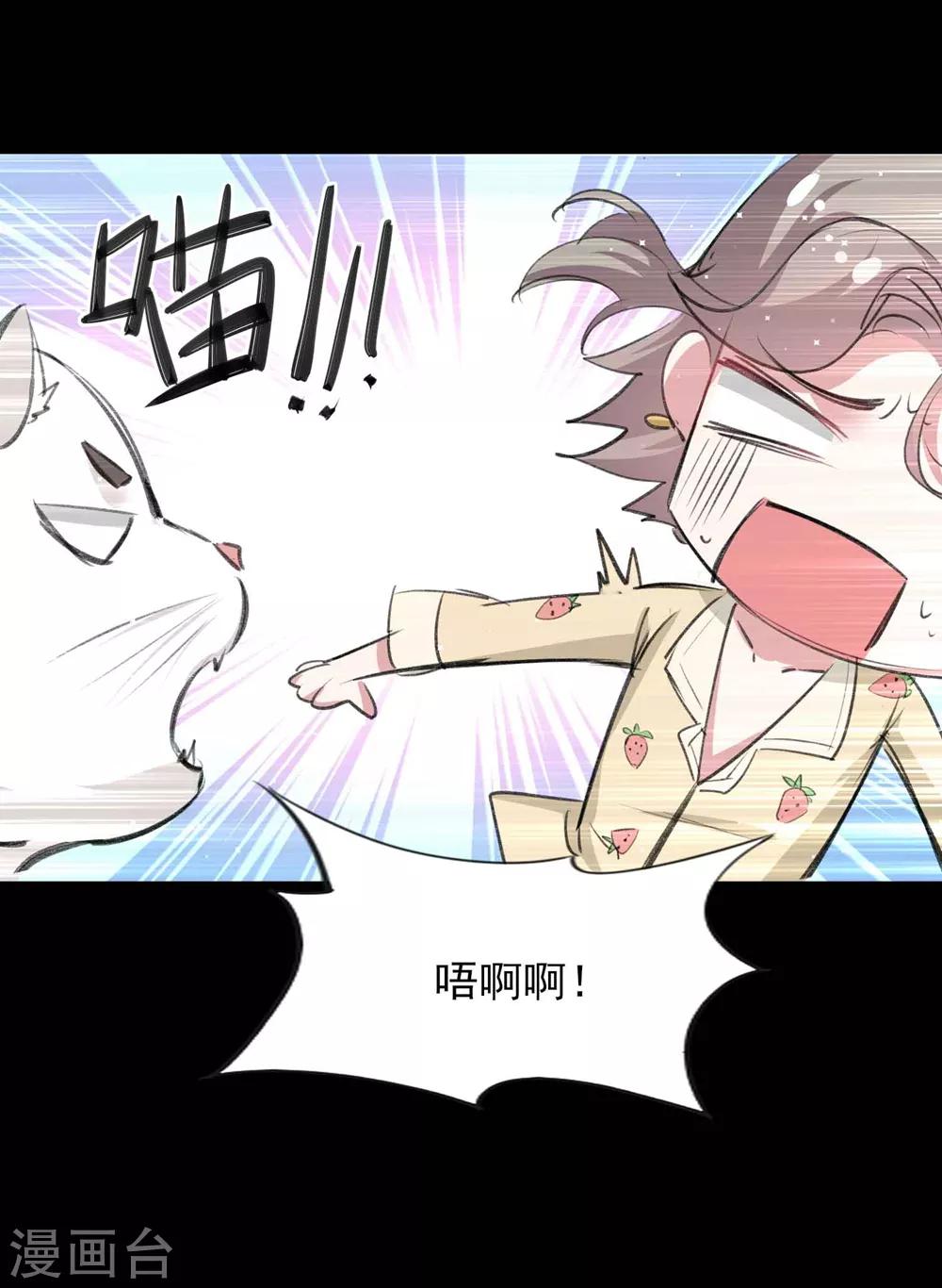 🍔恋爱超速 第59话 我会永远陪着你 第22页