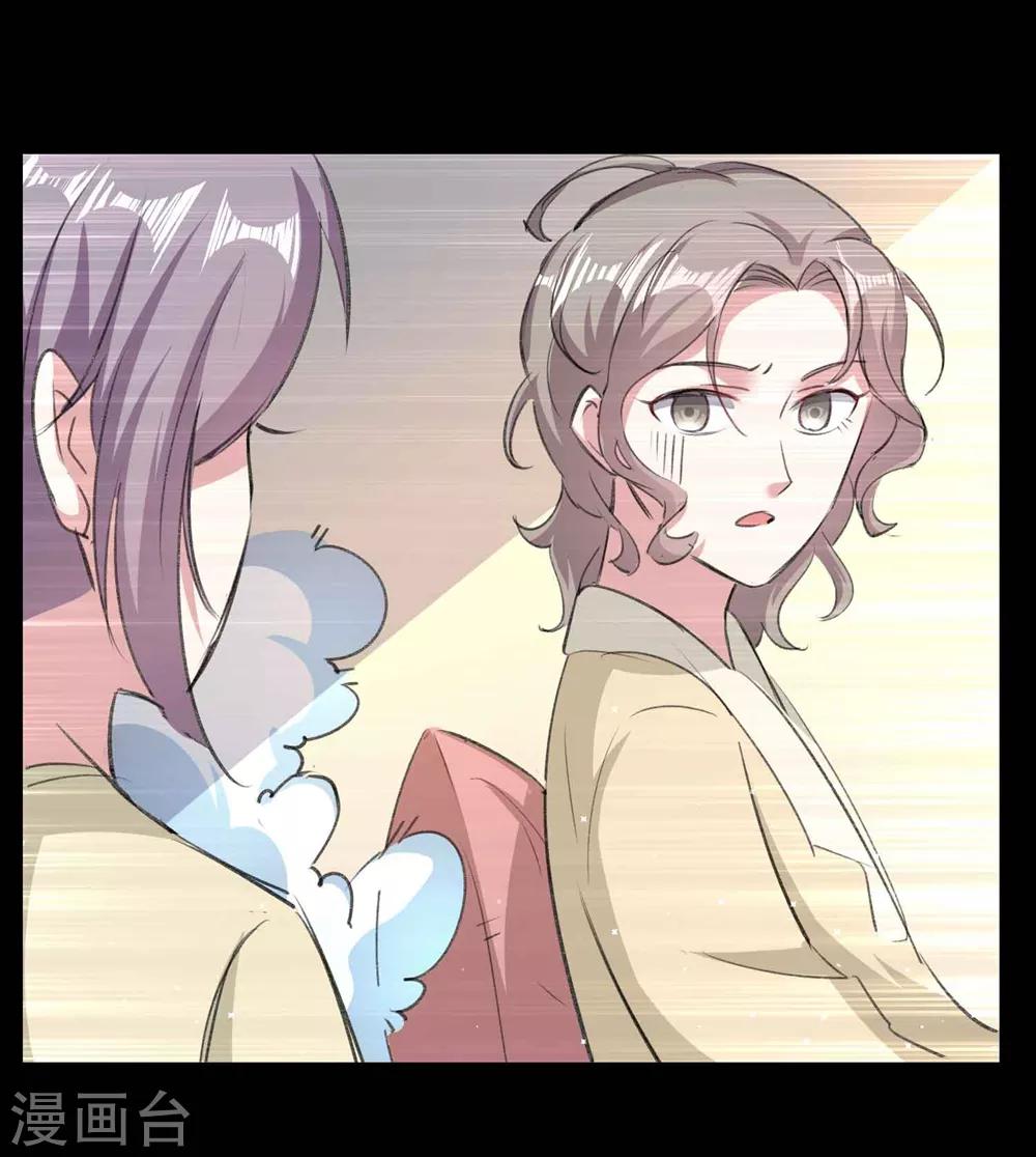 🍔恋爱超速 第59话 我会永远陪着你 第24页
